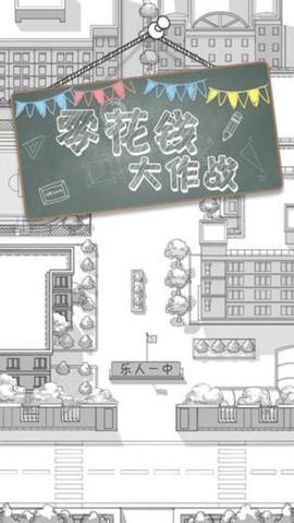 零花钱大作战图1