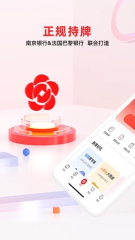 南银法巴消金[图1]