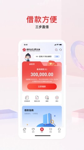 南银法巴消金图1