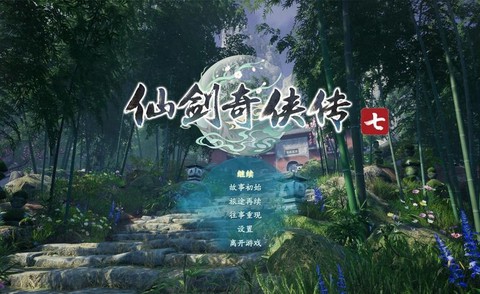 仙剑奇侠传气怎么加[图2]