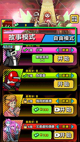 放克星期五[图2]