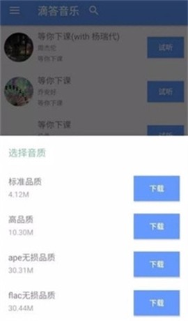 滴答音乐[图2]
