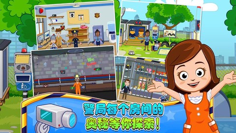 迷你城堡小镇警察局图3
