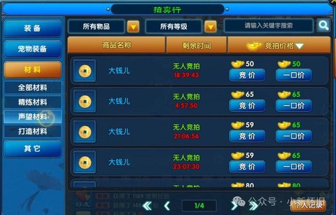 武林外传挂机怎么赚钱[图2]