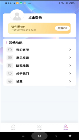 美颜证件照[图4]