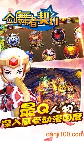 剑舞者契约[图1]