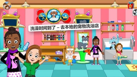 我的小镇；宠物图3