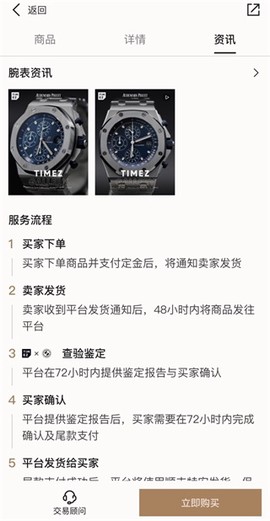 时研家TIMEZ[图4]