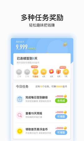 阳光天气图1