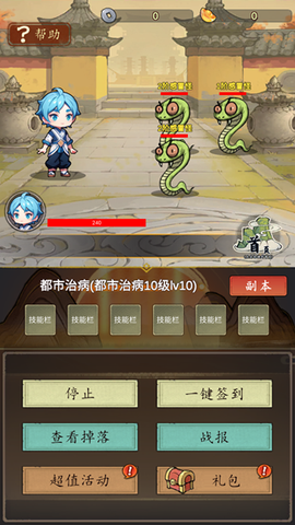 神医下山系统图2