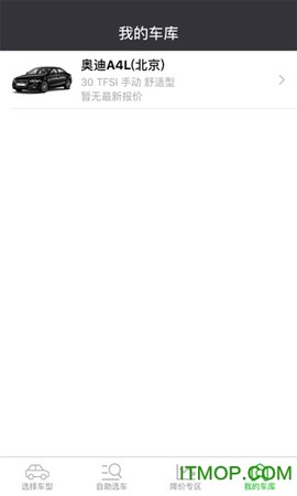 汽车报价-新车底价图2