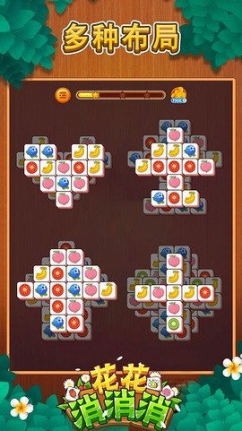 花花消消消[图1]