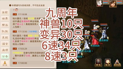 问道手游周年区叫什么[图1]