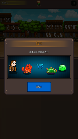 培养像素兽大师图2