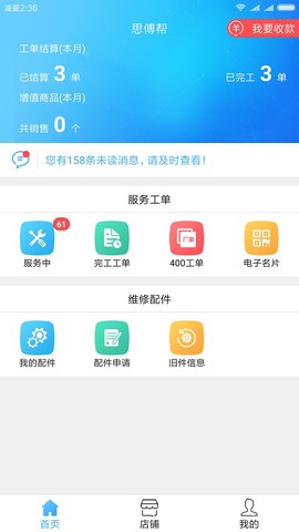 思傅帮[图1]