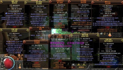 永恒纪元装备怎么选择