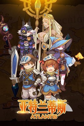 亚特兰蒂斯[图1]