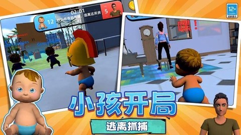 小宝宝大作战[图1]