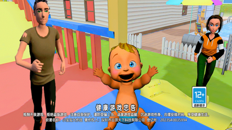 小宝宝大作战图1