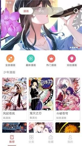 多多漫画图2
