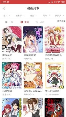 多多漫画图3