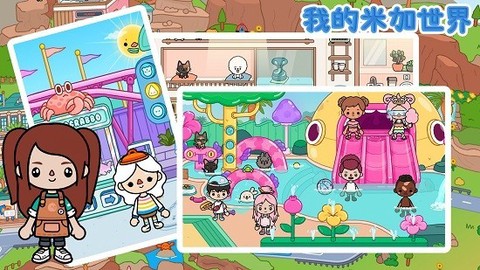 我的米加图2