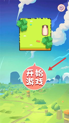 羊羊冲冲冲[图2]