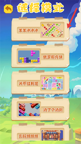 羊羊冲冲冲[图3]