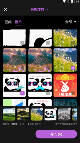 实况动图相机[图2]