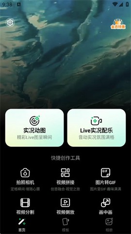 实况动图相机[图6]