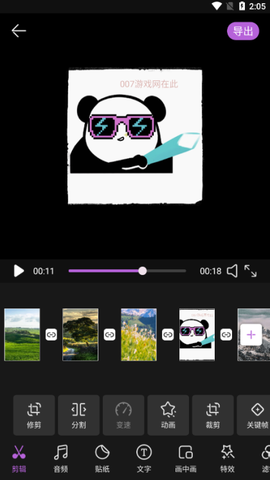 实况动图相机图3