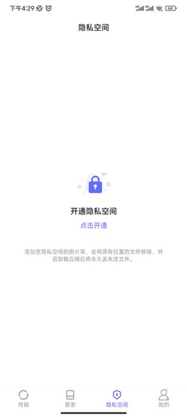 软件搬家[图5]