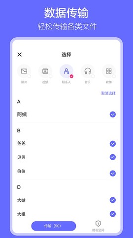软件搬家图1