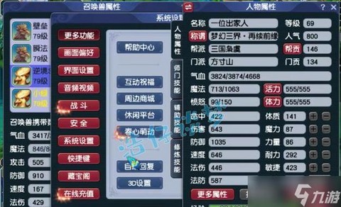 梦幻西游手游方寸怎么加点[图1]