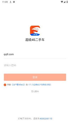 超级4S二手车[图3]