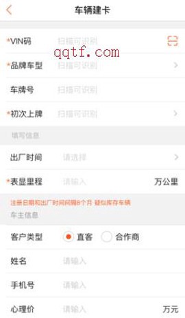 超级4S二手车[图4]