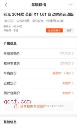 超级4S二手车图3