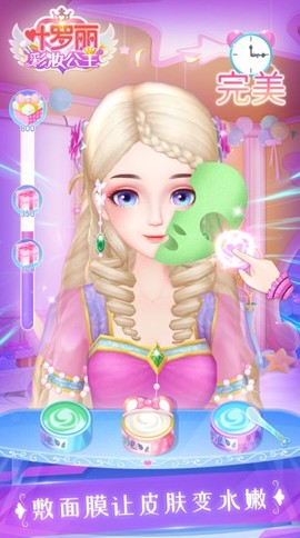 叶罗丽彩妆公主图3