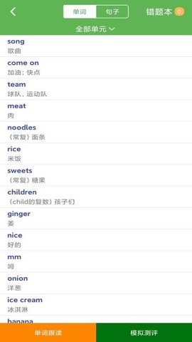新标准英语一起一年级优米点读图3