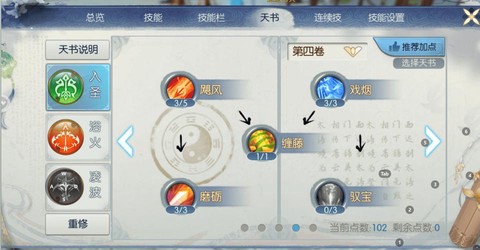 手游问道火系怎么玩