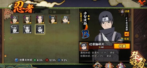 火影忍者手游暗部鼬怎么获得