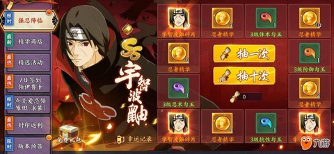 火影忍者手游暗部鼬怎么获得[图1]