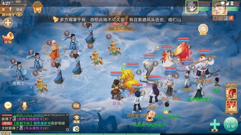 大话西游手游怎么全屏[图1]