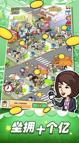 摆摊大亨图2
