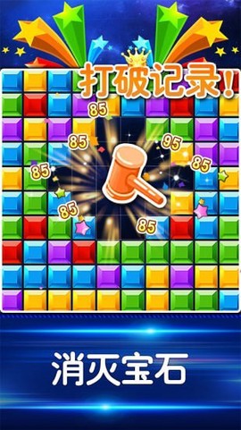 益智力消除小游戏图1