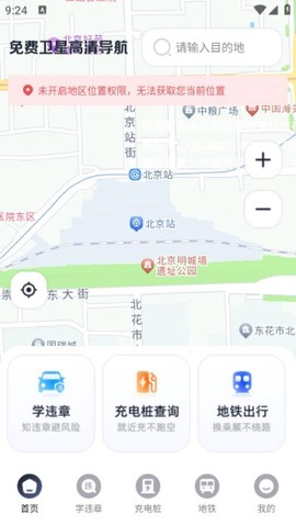 免费卫星高清导航图1