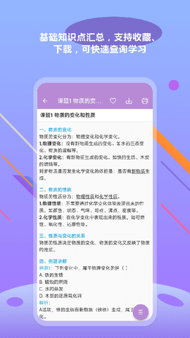 中考化学通图3