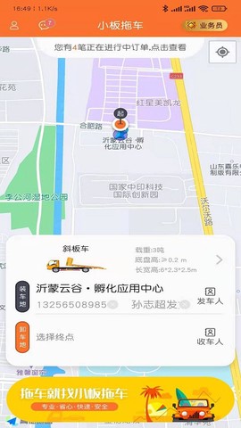 小板拖车[图1]