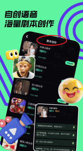 开黑变声器[图1]