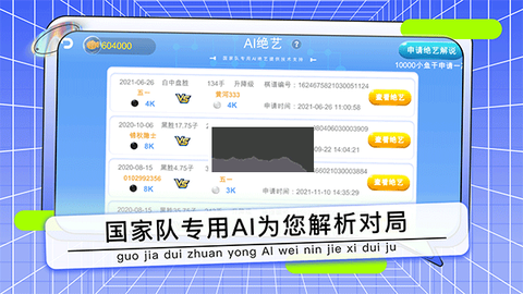 野狐少儿围棋[图2]